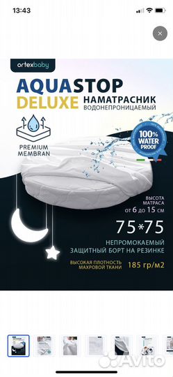 Матрас 75*75 круглый детский