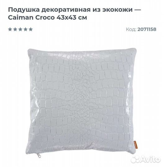 Декоратиные подушки орматек