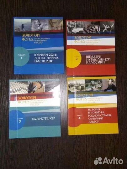 Коллекция дисков