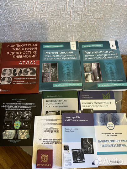 Кт ямрт, Ретген новое 1 лот брошь