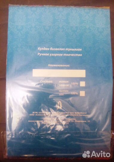Подарочный набор. Лен/хлопок. Ручное ткачество