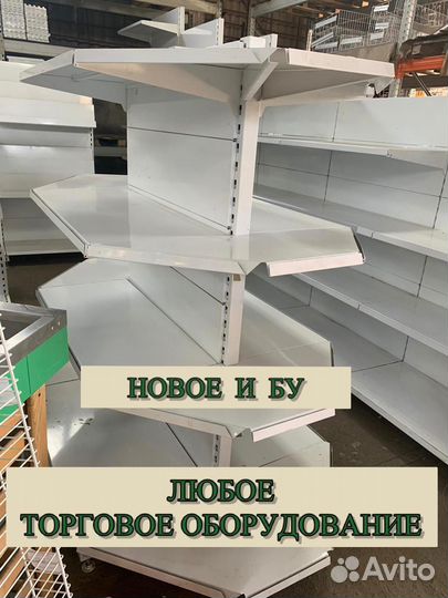 Стеллажи и полки
