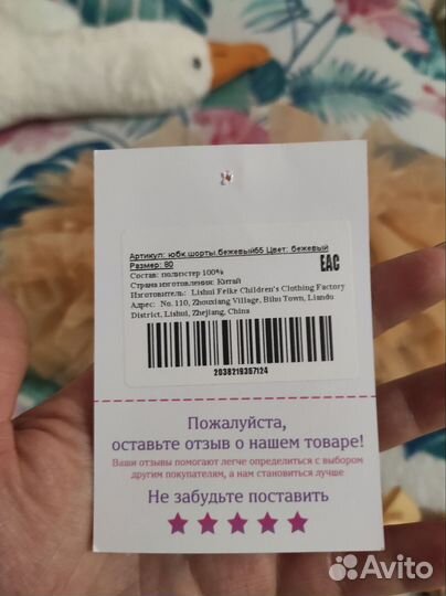 Костюмчик нарядный для девочки