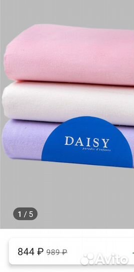 Пеленка фланель 90*120см