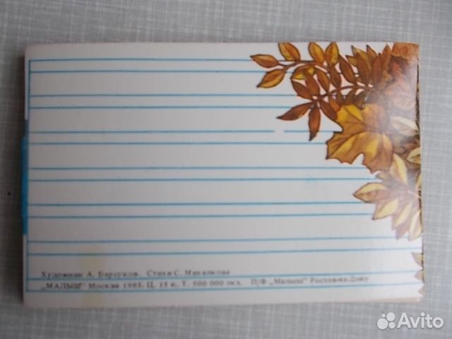 Открытка 1 сентября двойная панорамная,1985.Редкая