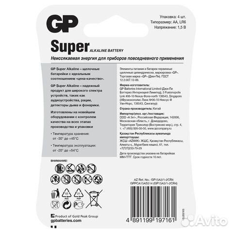 Батарейки комплект 4 шт., GP Super, AA (LR6,15А)