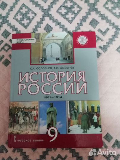 Учебники 9 класс