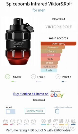 Viktor&Rolf Spicebomb Infrared