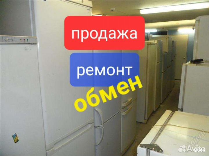 Холодильник полюс.Доставка