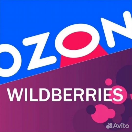 Менеджер маркетплейсов wildberries ozon мм