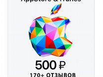 Пополнение счета apple id на 500