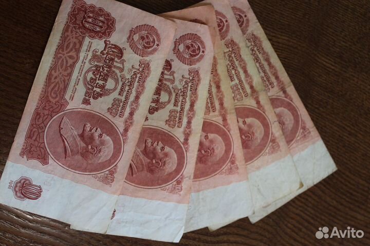 Бона 10 рублей 1961г. 1991г