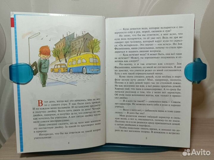 Книга Л. Гераскиной 