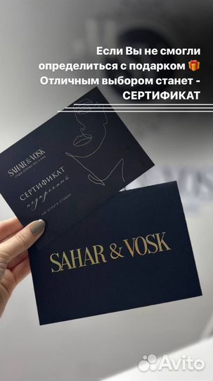 Подарочный сертификат / абонемент на бьюти услуги
