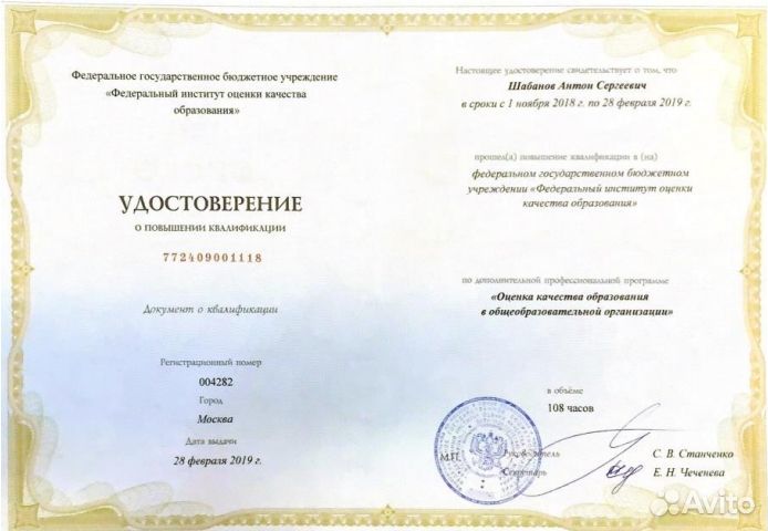 Репетитор по истории и обществознанию