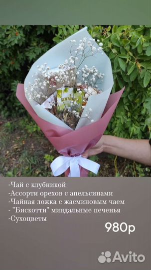 Сладкие подарки
