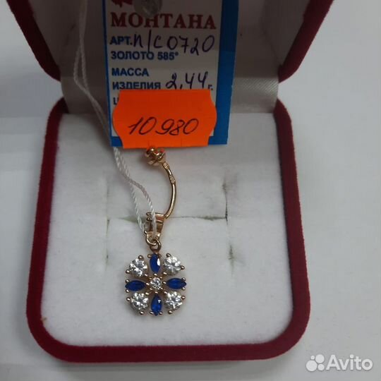 Золотая подвеска 585 проба (0720)*