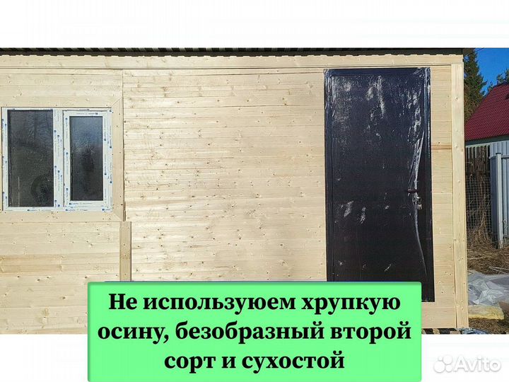 Блок контейнер строительный. Быстрая доставка