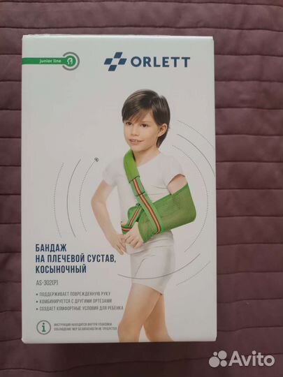 Бандаж для плечевого сустава, детский