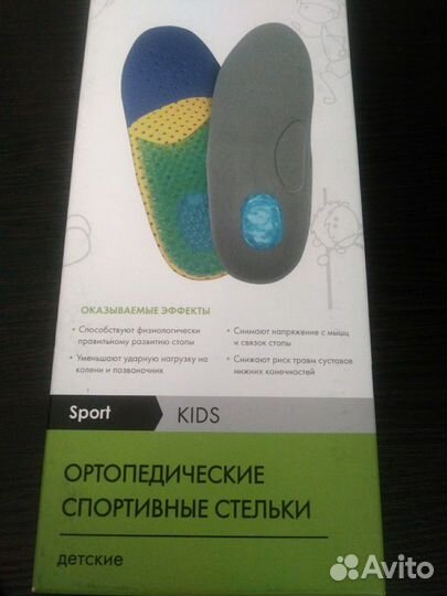 Детские ортопедические стельки