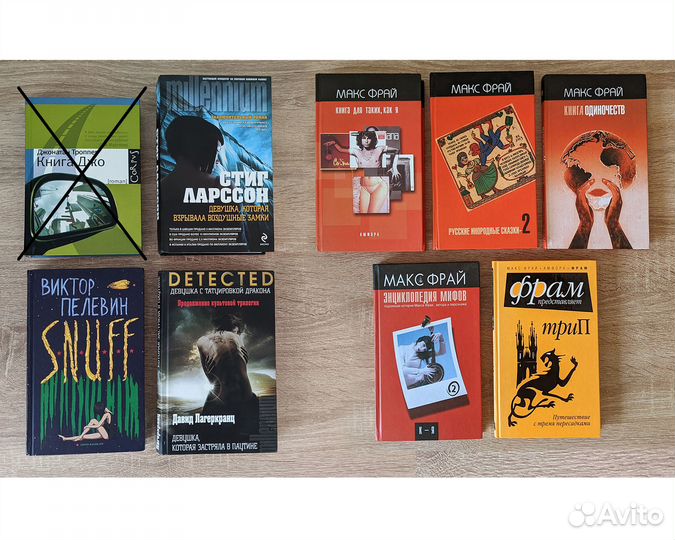 Книги.Пелевин, Ларссон, Фрай