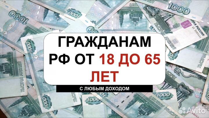 Помощь в получении кредита