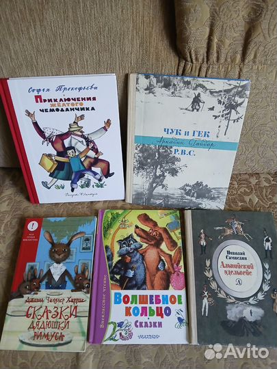 Детские книги пакетом 5шт