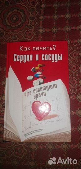 Книги по медицине