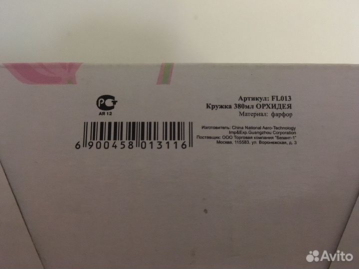 Кружки фарфоровые (за 2 штуки, новые)