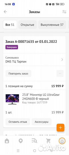 Монитор LG UltraGear 24GN-600B