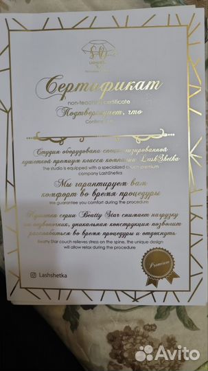 Кушетка для наращивания ресниц