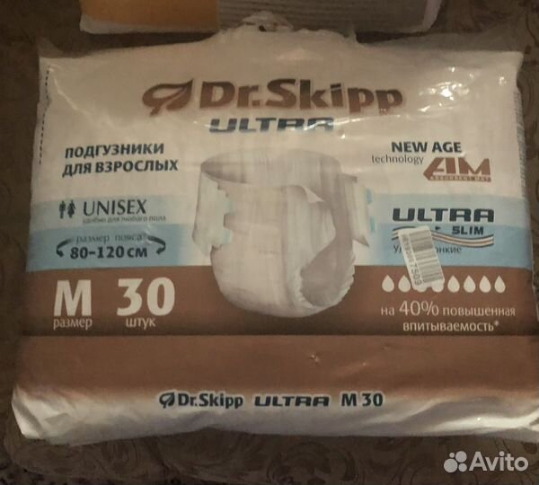 Трусы, подгузники для взрослых