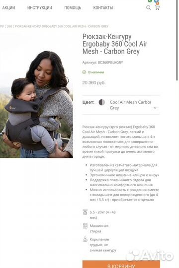 Рюкзак кенгуру ergobaby оригинал