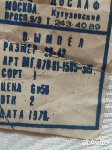 Вымпелы СССР 60 штук