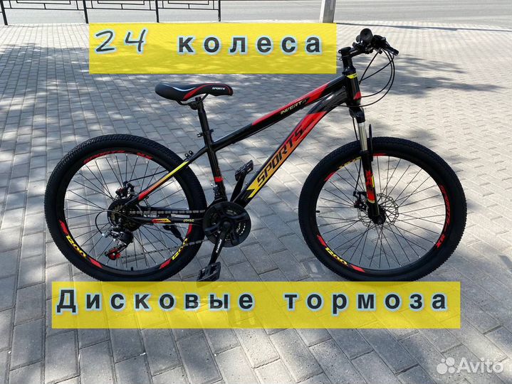 Велосипед горный