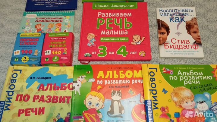 Логопедические пособия