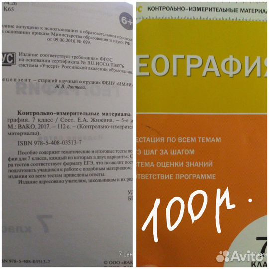 Решебники за 5, 6, 7 класс