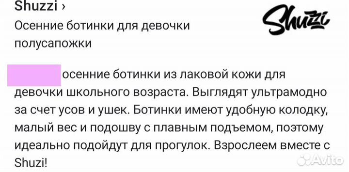 Осенние ботинки