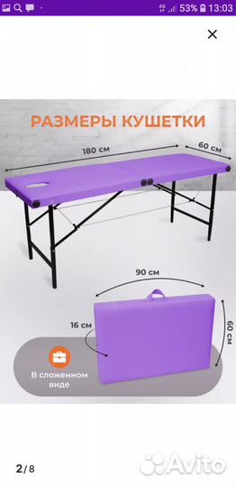 Массажный стол складной с вырезом для лица