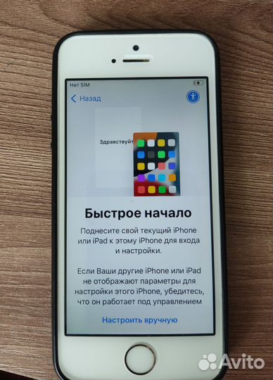 iPhone SE, 32 ГБ