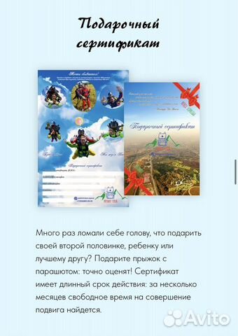Прыжки с парашютом в Дагестане объявление продам