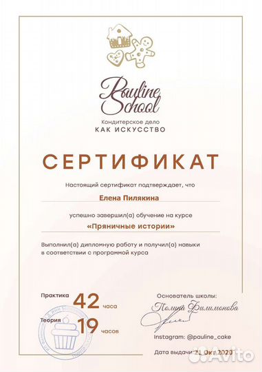 Пряники на заказ