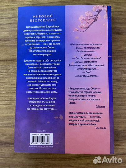 Книга Asian Romance