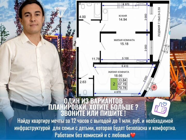 2-к. квартира, 70,2 м², 15/24 эт.