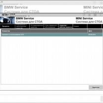 Ista esys bmw установка диагностика, Астана