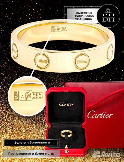 Золотое Кольцо Cartier Love желтое золото