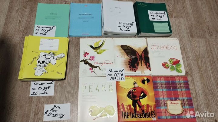 Тетради разные много