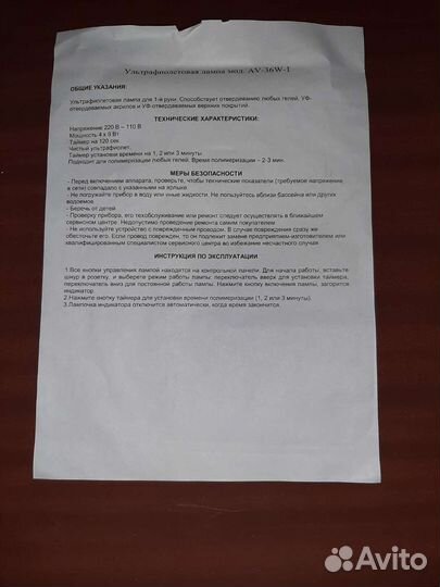 У Ф Л для маникюра