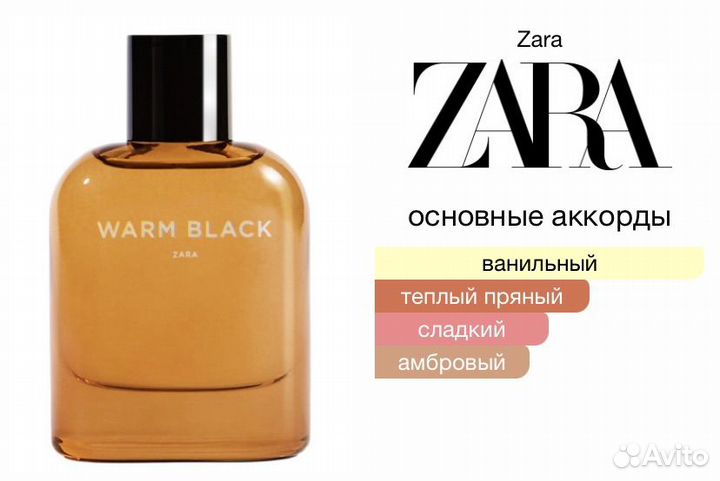 Туалетная вода Zara Warm Black