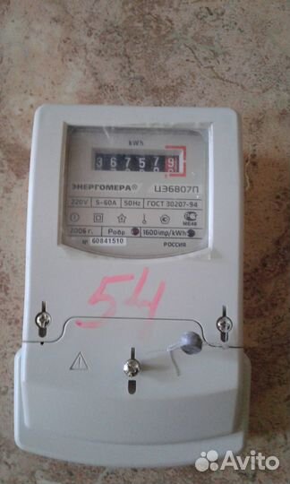 2 Счётчика электрических